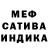 МЕФ mephedrone Kalashnikov Vladislav