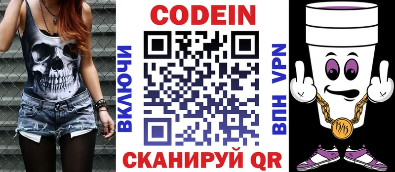 Купить закладки  Королёв  Codein Purple Drank 