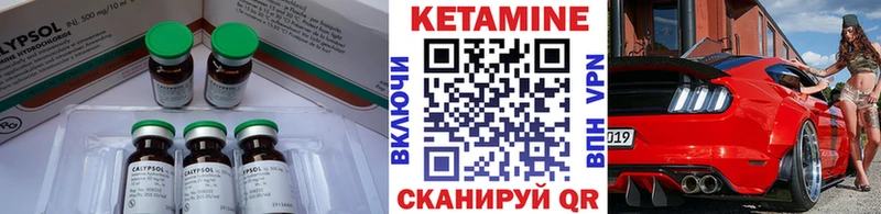 Кетамин VHQ  Купить  Королёв 