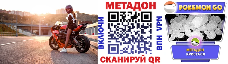 МЕТАДОН белоснежный Купить Королёв